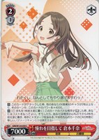 ツキノカメ 秦谷美鈴【ヴァイスシュヴァルツトレカお買得価格通販：CB