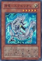 ハネクリボーLV10【遊戯王トレカお買得価格通販：CBトレコロ】