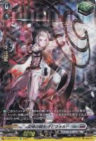 封焔の巫女 バヴサーガラ【ヴァンガードトレカ高価買取価格査定：CB