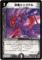 ハープーン・ランチャー【デュエルマスターズトレカお買得価格通販：CB