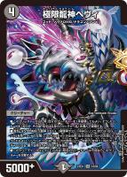 鬼ヶ覇覇覇 ジャオウガ【デュエルマスターズトレカお買得価格通販：CB