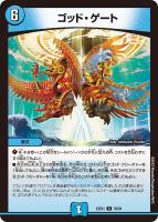 ボルメテウス・武者・ドラゴン「武偉」[ダイヤモンドビクトリーレア