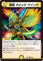 ボルメテウス・武者・ドラゴン「武偉」[ダイヤモンドビクトリーレア