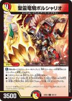 魔誕の斬将オルゲイト【デュエルマスターズトレカお買得価格通販：CB