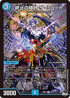 カードを売る/デュエル・マスターズ/拡張パック[ウィン編]/DM23-RP2 忍