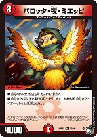 聖カオスマントラ[シークレットSPレア]【デュエルマスターズトレカお