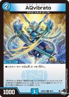 飛翔龍 5000VT[宝箱銀]【デュエルマスターズトレカお買得価格