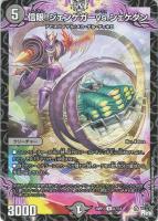 フェアリー・Re：ライフ[宝箱金]【デュエルマスターズトレカお買得