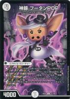 無月」の頂 ＄スザーク＄【デュエルマスターズトレカお買得価格通販
