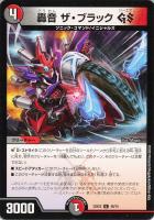 制服槍 ブータン[B]【デュエルマスターズトレカお買得価格通販：CB