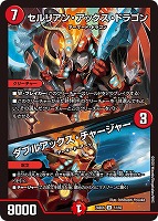 転生スイッチ[デュエキングMAX]【デュエルマスターズトレカお買得価格