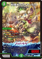 ピザスターのアンティハムト【デュエルマスターズトレカお買得価格通販