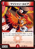 龍后凰翔クイーン・ルピア【デュエルマスターズトレカお買得価格通販