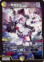 聖霊超王 H・アルカディアス【デュエルマスターズトレカお買得価格