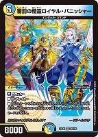 支配の精霊ペルフェクト/ギャラクシーチャージャー にじさんじ 24時間