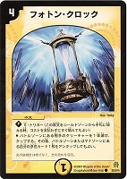 カードを買う/デュエル・マスターズ/通常シリーズ/DM-25 極神編 第2弾