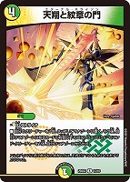真聖霊王ネオ・アルカディアス[キラ仕様]【デュエルマスターズトレカお