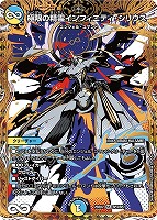 ヘブンズ・ゲート[キラ仕様]【デュエルマスターズトレカお買得価格通販