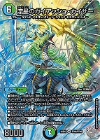 我我我ガイアール・ブランド[宝箱金]【デュエルマスターズトレカお買得