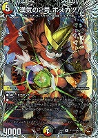 煌銀河最終形態 ギラングレイル[宝箱コラボ]【デュエルマスターズ