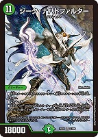天革の騎令嬢 ミラクルステラ【デュエルマスターズトレカお買得価格