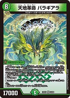 うららかもも＆ミノマル－献身のヒロイン－[金枠]【デュエルマスターズ