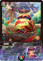 超愛銀河クエーサー・ラブエクスパンジョン[背景原作]【デュエル