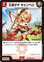 アーテル・ゴルギーニ[デュエキングMAX]【デュエルマスターズトレカお