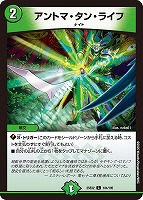 ピザスターのアンティハムト[デュエキングMAX]【デュエルマスターズ