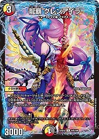 水神 ミヅハノメノカミ[ゴールドデュエキングMAX]【デュエルマスターズ