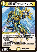双龍覇王 モルトVERSUS【デュエルマスターズトレカお買得価格