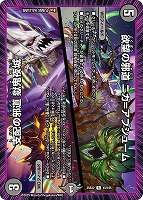 勝熱伝双 モモキングVS【デュエルマスターズトレカお買得価格通販