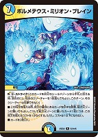 アーテル・ゴルギーニ[デュエキングMAX]【デュエルマスターズトレカお