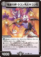 双龍覇王 モルトVERSUS【デュエルマスターズトレカお買得価格