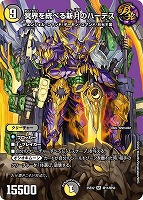 百鬼の邪王門[デュエキングMAX]【デュエルマスターズトレカお買得価格