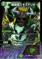 勝利龍装 クラッシュ“覇道”[キャラプレミアムトレジャー]【デュエル