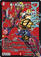 鬼寄せの術[宝箱金]【デュエルマスターズトレカお買得価格通販：CB