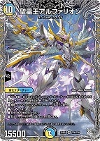 竜皇神 ボルシャック・バクテラス[宝箱銀]【デュエルマスターズトレカ