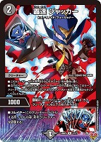 世紀末の善悪～【デュエルマスターズトレカお買得価格通販：CBトレコロ】