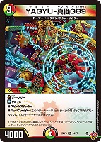 世紀末の善悪～[シークレットレア]【デュエルマスターズトレカお買得