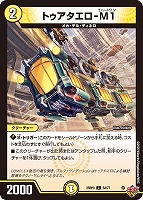 心転地と透幻郷の決断[シークレットレア]【デュエルマスターズトレカお