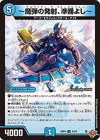 その怪物、害悪なり～【デュエルマスターズトレカお買得価格通販：CB