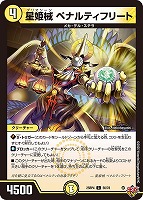 その怪物、害悪なり～【デュエルマスターズトレカお買得価格通販：CB