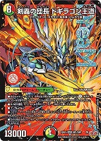 そして覚醒へ…～[シークレットレア]【デュエルマスターズトレカお買得