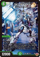 剣轟の団長 ドギラゴン王道【デュエルマスターズトレカお買得価格通販