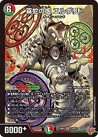 楽蛇の虚 フミガルド[シークレットレア]【デュエルマスターズトレカお