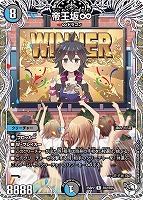 ジュラ子・リューバー[キャラプレミアムトレジャー]【デュエル