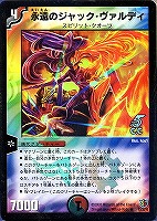 カードを売る/デュエル・マスターズ/通常シリーズ/DM-26 極神編 第3弾