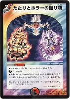 不死身男爵ボーグ【デュエルマスターズトレカお買得価格通販：CBトレコロ】