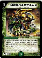 呪木人形ピノキル【デュエルマスターズトレカお買得価格通販：CBトレコロ】